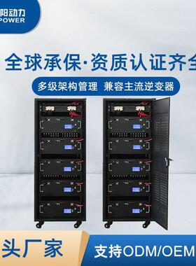 UPS储能系统51.2V500Ah磷酸铁锂电池组大容量机柜485/CAN通信可选