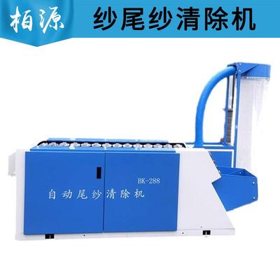 K288自动粗纱尾纱清除机自动粗纱弹棉机粗纱尾纱开松机粗纱头处理