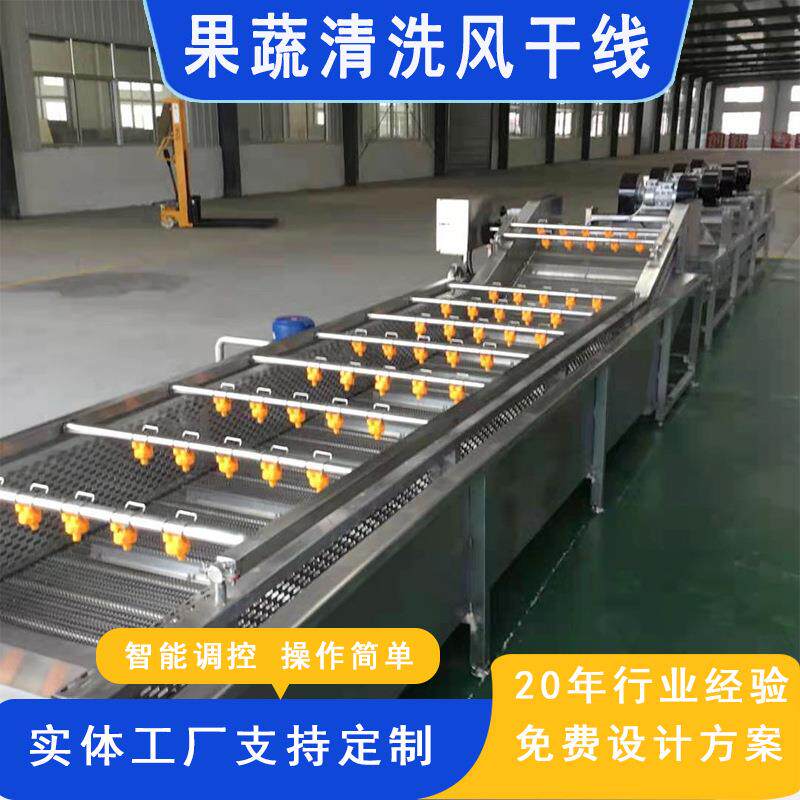 鸡爪清洗机 连续式肉制品加工焯水风干设备 泡椒凤爪清洗杀菌线