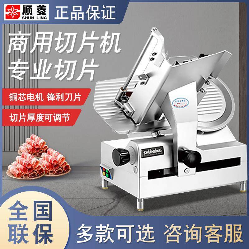 切片机商用12寸羊牛肉卷冻肉刨肉机SL300B/SL300E台式刨片机