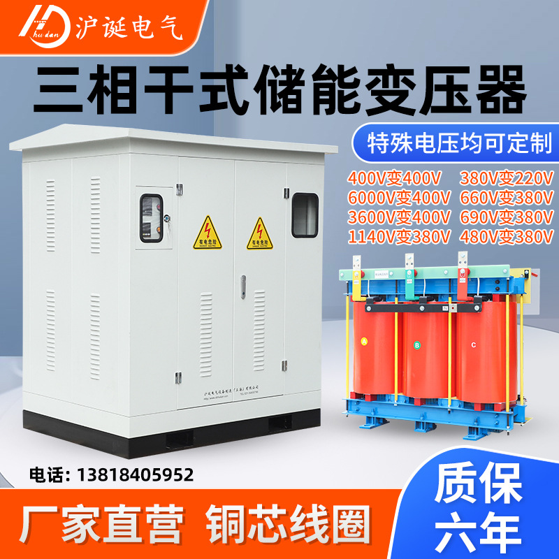 厂家供应三相升压变压器 380v变420v440v460v480v660v1140v
