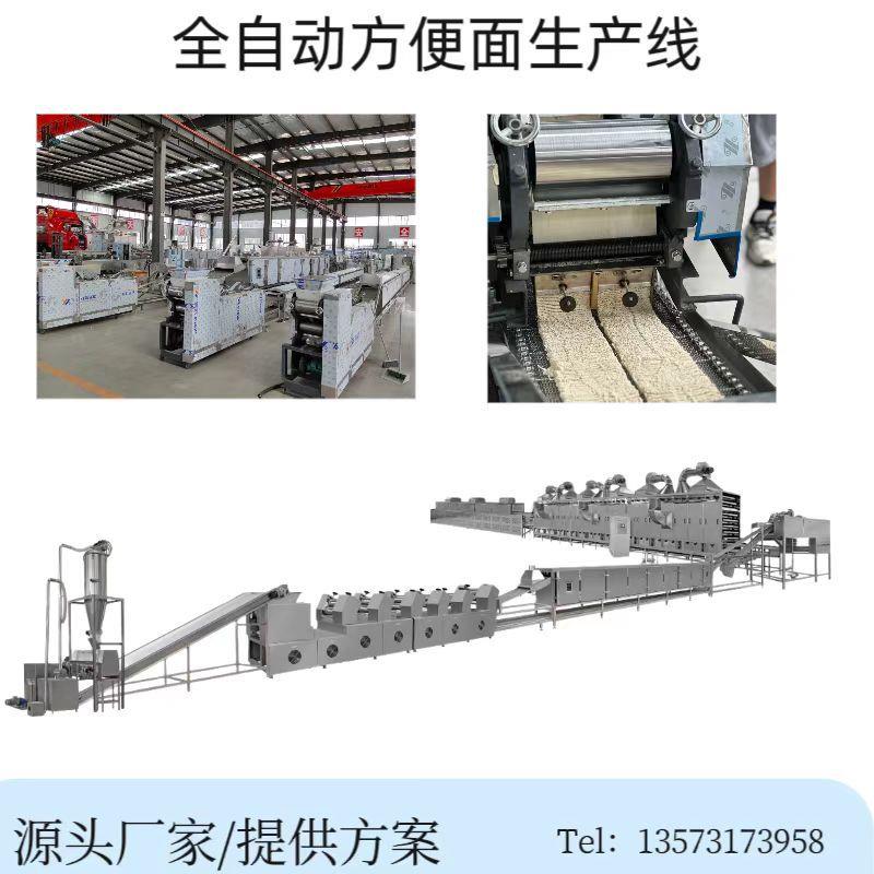 符合压延机油炸非油炸方便面机械 火鸡面青稞面生产线