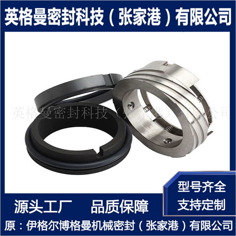 M74F机械密封件 双端面机械密封件 多弹簧带螺纹泵用机械密封