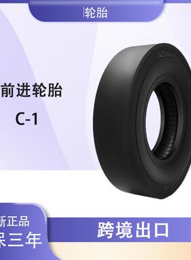 轮胎 7.50-16-14轮胎 C-1花纹 工程光面压路机铲运机