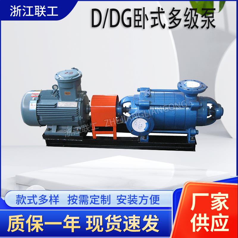 单吸多级分段式离心泵DG卧式多级泵多级增压泵大流量高压高杨程泵