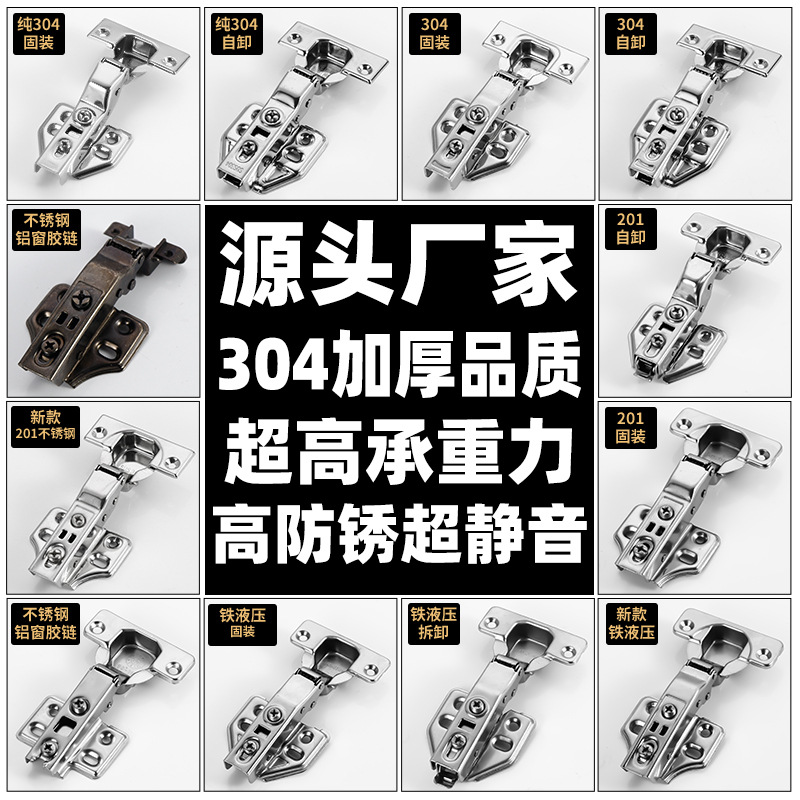 不锈钢合页304铰链 橱柜门液压阻尼铰链缓冲合叶脱卸绞链