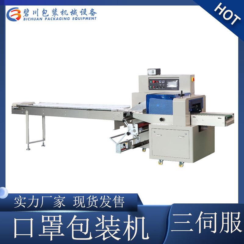 全自动单片多片口罩包装设备KF94口罩包装机口罩包装机械现货