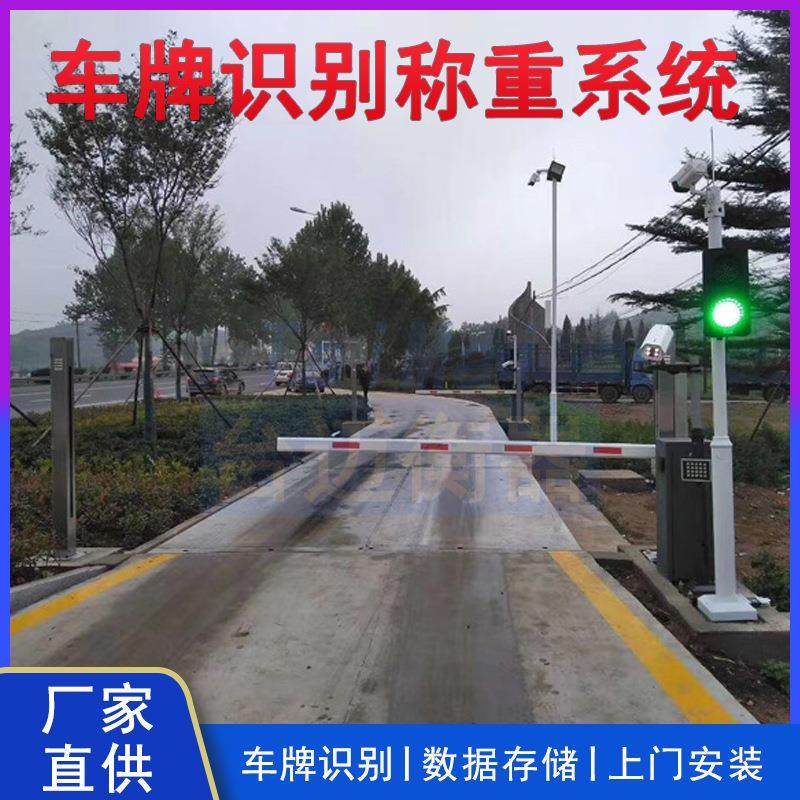 100吨地磅车辆自动识别过磅 物联网刷卡地磅称重系统可对接系统