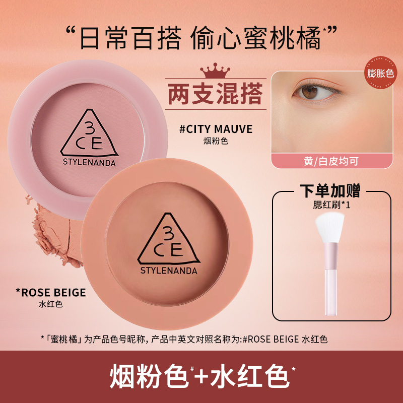 3 CE三熹玉三单色腮红蜜桃橘裸粉自然腮红哑光高光修容礼物送女友