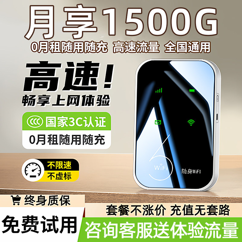 随身wifi2026新款移动无线wifi6免插卡三网通4g流量便捷上网卡车载路由器热点无线网络5纯流量官方旗舰店正品