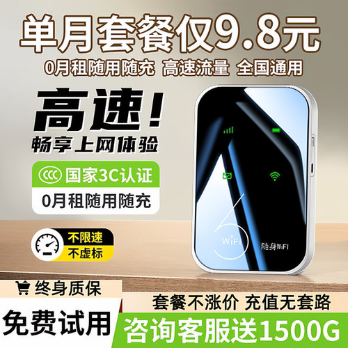 随身wifi2025新款移动无线wifi6免插卡三网通4g流量便捷上网卡车载路由器热点无线网络5纯流量官方旗舰店正品