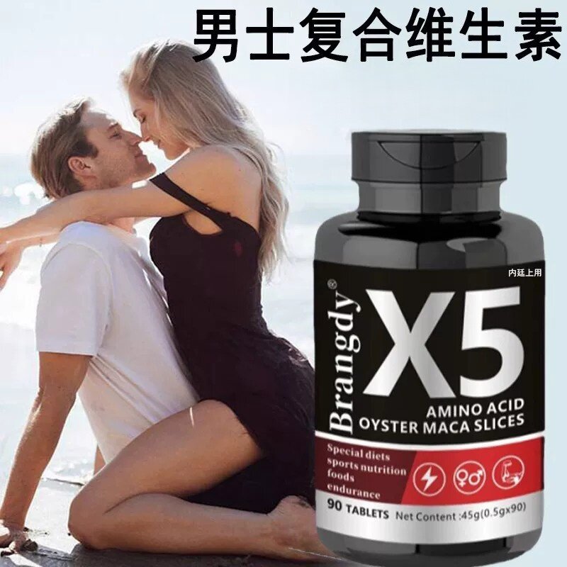 多种维生素b族复合片男士专用玛咖搭锌镁性功能进口原料官方正品