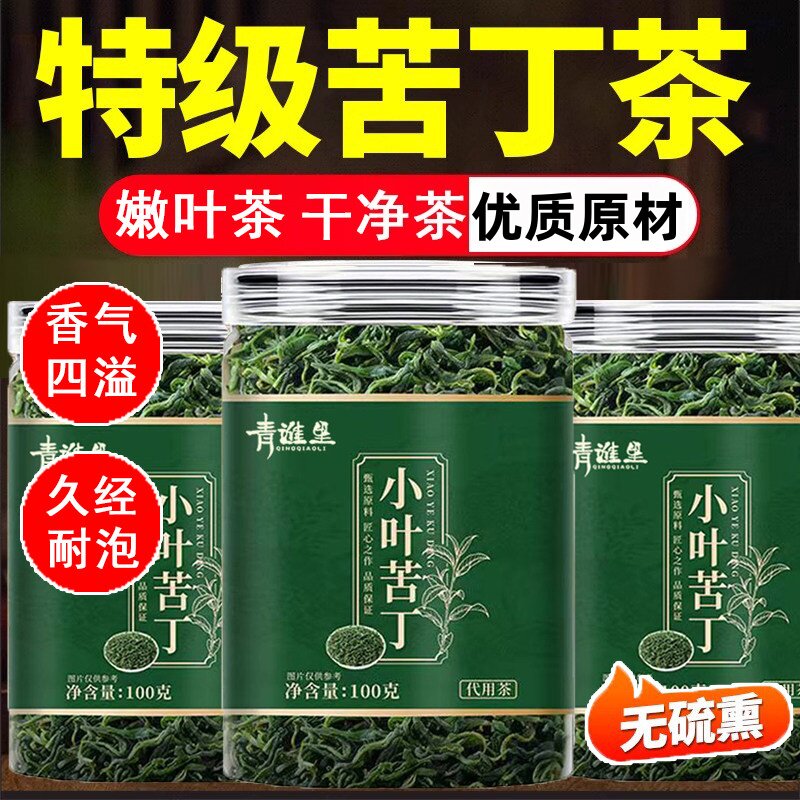 小叶苦丁茶2026正宗高山余庆特级新茶嫩芽官方店正品润喉冲泡