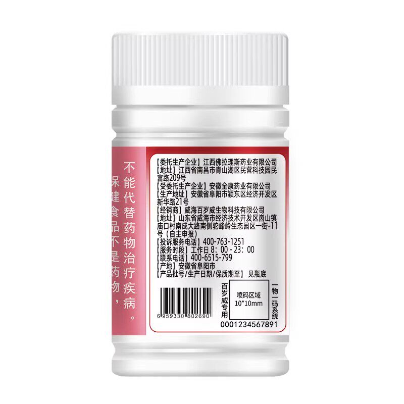 维普森金源牌杜仲纳豆胶囊官方中老年人调理血压血脂高保健品