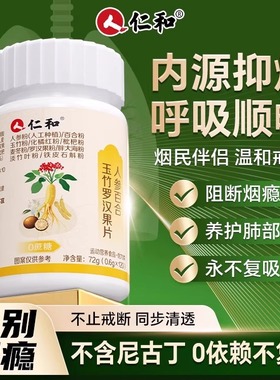 仁和人参百合玉竹罗汉果片胖大海罗汉果咽炎茶清肺化痰止咳润喉S