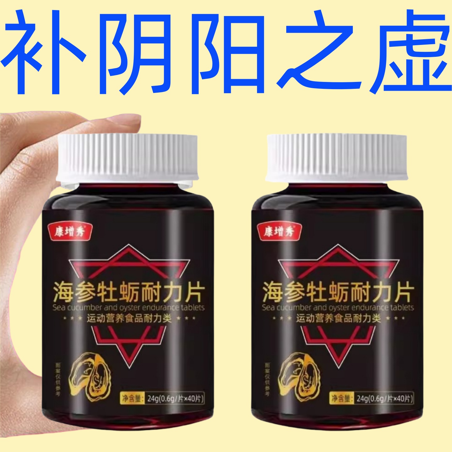 高浓度牡蛎耐力类特浓牡蛎精