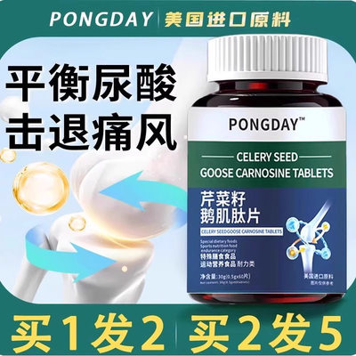 美国新痛风降酸排尿酸高溶石去结晶茶专用断的根克星芹菜籽非降酸