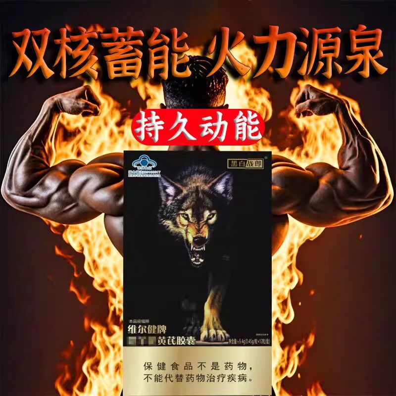 拍1发5】淫羊藿黄芪胶囊成人缓解身体疲劳蓝帽保健品男性正品