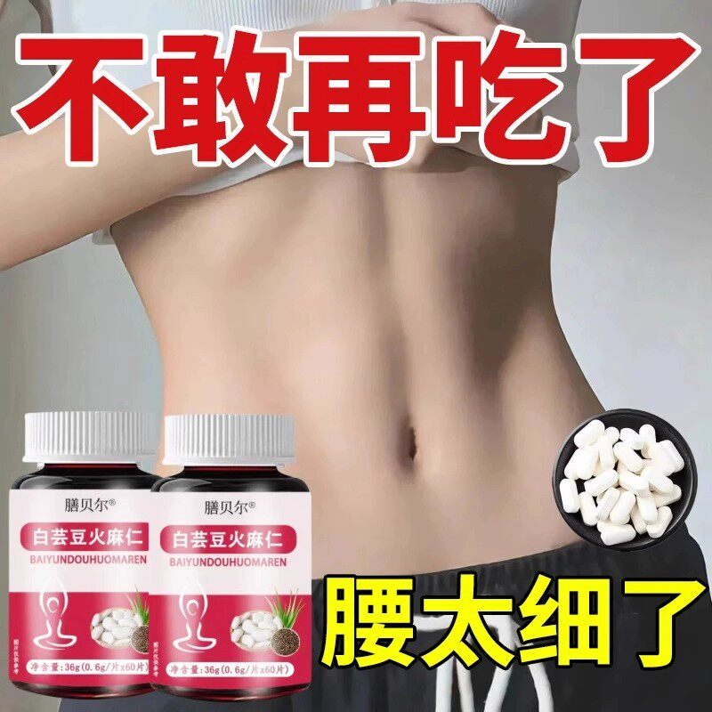 【睡前2粒 巨排脂】懒人清脂防弹王白芸豆益生菌果蔬酵素100粒