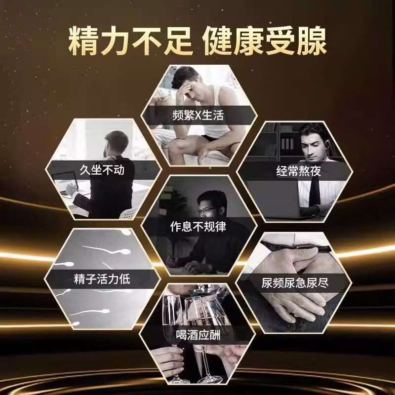 番茄红素软胶囊男士备孕理子补充剂含提高质量活力健康精力免疫力