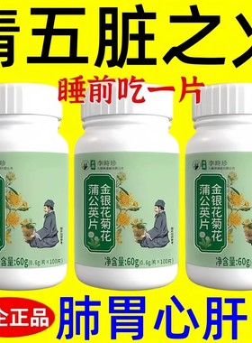 【经常上火】金银花降火菊花蒲公英决明子薄荷清热去火五脏之火