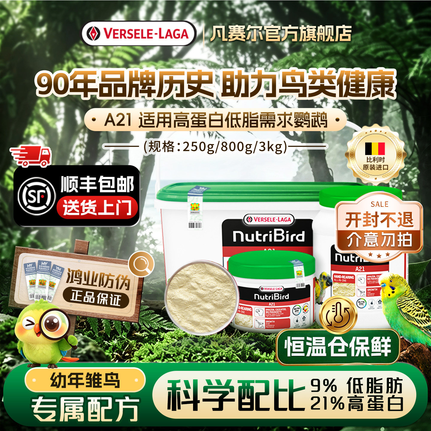 凡赛尔官旗低脂营养奶粉图片