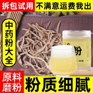 纯萱草根粉中药材店铺超细黄花菜根金针菜根忘忧草根粉中草药大全