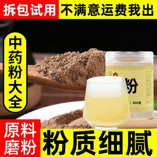 纯蓝布正粉中药材店铺超细蓝不正追风七水杨梅草五气朝阳草中草药