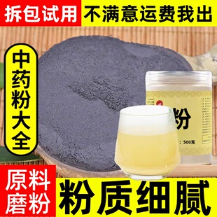 纯紫硇砂粉中药材店铺超细紫盐白硇砂淡硇砂岩硇砂碱硇砂粉中草药