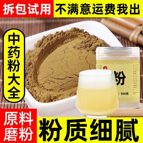 黄连粉中药材店铺超细川黄连片鸡爪黄连粉泡茶500g包邮泡脚中草药