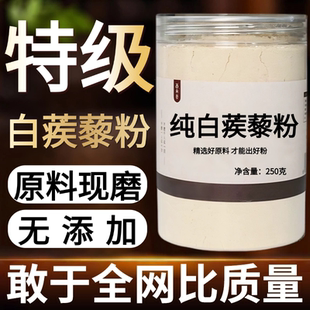 【纯药粉】白蒺藜中药粉现磨50克超细粉药材店铺药材大全