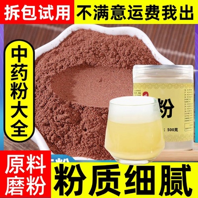 纯代赭石粉中药材店铺超细生赭石赤赭石铁朱赤赭石粉代者石中草药