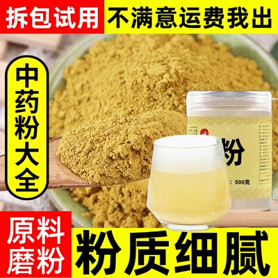 黄柏粉中药材店铺超细川黄柏片关檗木黄檗粉500g有苦参苍术痒止粉