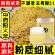 黄柏粉中药材店铺超细川黄柏片关檗木黄檗粉500g有苦参苍术痒止粉