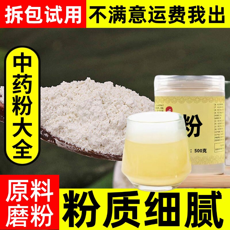 莲子粉干货500g特级去芯中药材店铺正宗熟纯莲子粉商用包邮百合粉