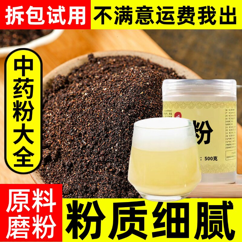 纯桑葚粉中药材店铺泡水黑桑葚干泡茶特级新疆桑椹子桑甚果粉500g