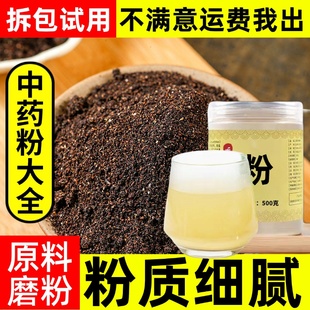 纯桑葚粉中药材店铺泡水黑桑葚干泡茶特级新疆桑椹子桑甚果粉500g