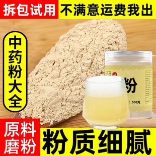 纯糯稻根粉中药材店铺超细糯谷根糯稻草根糯稻根须稻根须粉中草药
