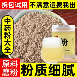 纯野料豆粉中药材店铺超细马料豆黑料豆乌豆细黑豆稽豆料豆中草药