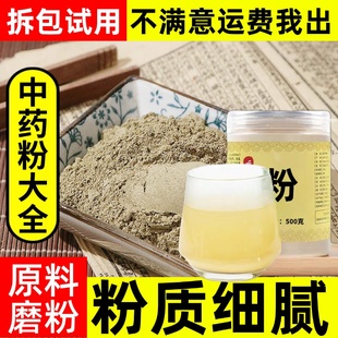 紫花地丁粉中药材店铺超细野生地丁草苦地丁花粉末500g中草药大全