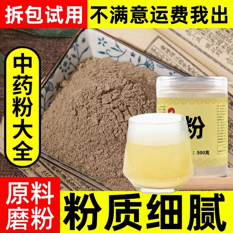 纯地胆草粉中药材店铺超细地胆全草苦地胆全草丁茄夫地斩头中草药