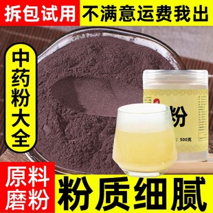 紫草粉中药材店铺香料新疆天山紫草纯调料超细粉自制手工皂500g