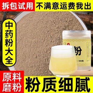 纯法罗海粉中药材店铺超细土川芎白独活粉红独活粉云南野生中草药