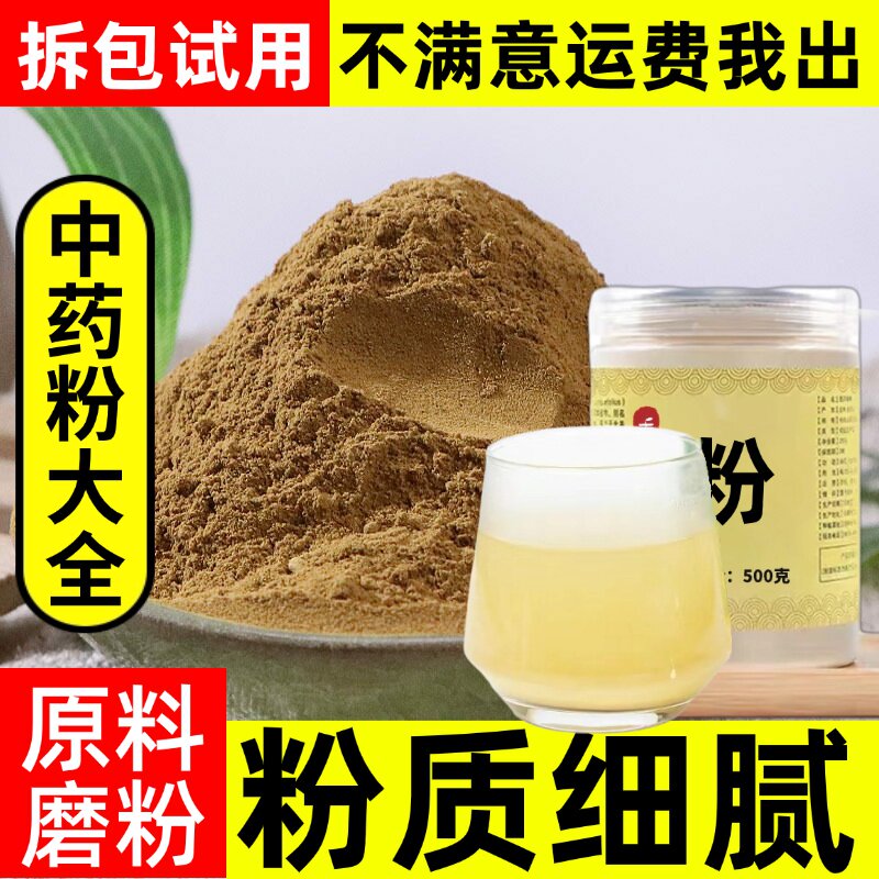 生大黄粉中药材店铺超细现磨马蹄大黄九制大黄粉通秘便另有芒硝粉