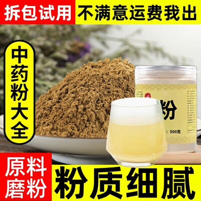超细全蝎粉中药材店铺全虫干粉清水蝎子干另有蜈蚣水蛭粉中草药