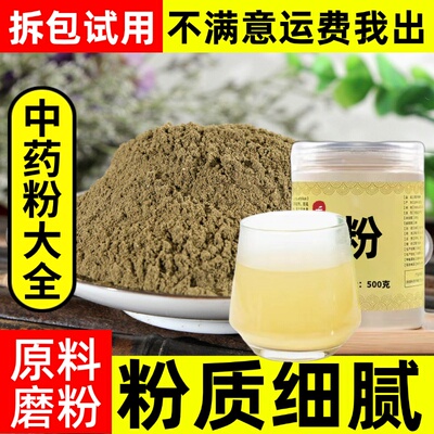纯牛至粉中药材店铺超细牛至草满坡香土香薷白花茵陈土茵陈中草药