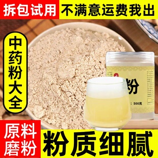 太子参粉500克中药材店铺超细太子叁煲汤儿童野生中草药大全麦冬