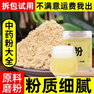 纯郁李仁粉中药材店铺超细小李仁李仁肉郁子郁里仁肉粉中草药大全