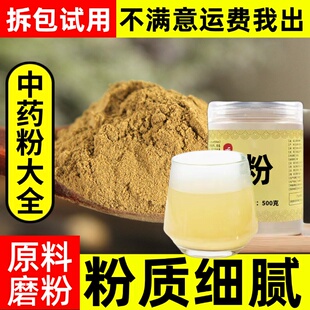 纯禹余粮粉中药材店铺超细药用禹粮石白余粮石禹粮土粉中草药大全