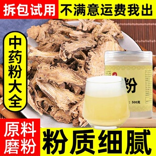 藁本粉中药材店铺超细蒿本稿本高本稿本蒿本片粉500g中草药大全